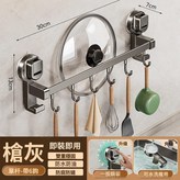 槍灰色, 單杆6鉤30cm × 1個
