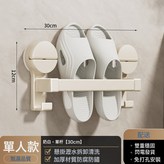 奶白-吸盤拖鞋架【單人款30CM】:如圖 × 1個