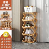 原木色五層小鞋架【加厚】 × 1個