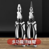9寸多功能組合 【鋼絲鉗+尖嘴鉗】 × 1個