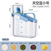 天空藍 可裝2.1.0公斤大米 贈量杯 × 1個