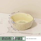 奶白色-小號-雙層瀝水籃 2件套:如圖 × 1個