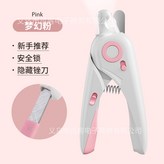 二合一指甲剪粉白色 × 1個