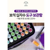 블랙+퍼플 × 1개