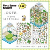 35.花園餐廳 (9代) × 1個