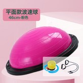 平面粉色46cm:無規格 × 1個