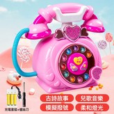 6816【粉紅色】-公主電話機+3節5號充電套裝+螺絲刀:如圖 × 1個