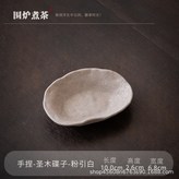 粉引白 × 1個