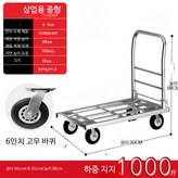 튜브 카트 90x60 고무 6인치