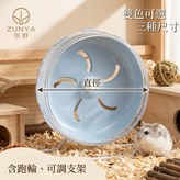 超靜音倉鼠跑輪-天空藍,直徑14cm（小） × 1個