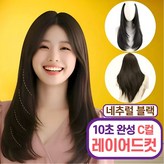 내추럴블랙 × 1개