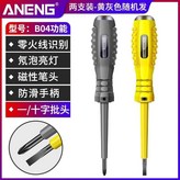 買一送一：2支【高扭力】十字+一字 × 1個