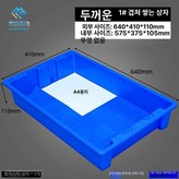 11. 1640x410x110mm × 1개