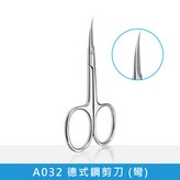 A032_德式鋼剪刀 (彎) × 1個