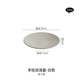 7.5英寸粗陶白色手拉螺紋淺盤,1個 × 1個