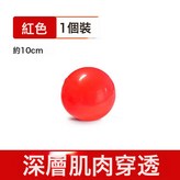 紅色直徑10cm充氣:無規格 × 1個
