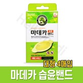 대형4매입 (3.5x6cm)