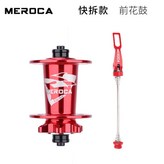 快拆 紅 單前 × 1個