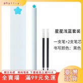 初心白套裝,0.5mm