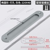 橢圓打孔灰220 × 1個