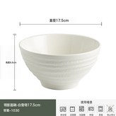 白雪翎麪碗175:如圖所示 × 1個