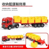 合金聲光車頭 - 收納筐車 × 1個