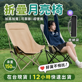 【暴走怪獸1.0】卡其色升級加固躺椅1張