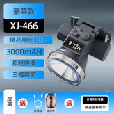 466熱款3000毫安電池鐳射燈珠 × 1個
