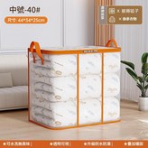 橘色40 PVC豎款 44*34*25cm × 1個