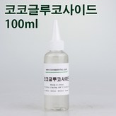 코코글루코사이드 100ml × 1개