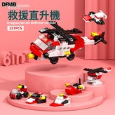 8971-7救援直升機(117pcs):如圖 × 1個