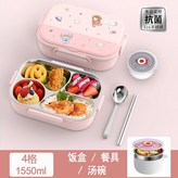 4格-粉色【附餐具/湯碗】 × 1個