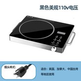 黑色【110v美規】美國加拿大臺灣等地區使用 × 1個