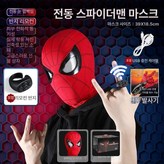 리모컨기프트판스파이더빨강전동발사기 × 1개