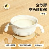 食品級硅膠-米色:如圖 × 1個