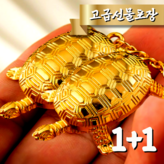 화공방(대)거북이키링 1+1 × 1개