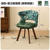 墨綠+復古散尾葵（碳素鋼腳）【360度旋 × 1個