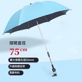 天藍 撐開直徑75 × 1個