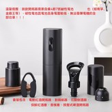 乾電池款-強勁動力 開瓶器6件套 需自備7號鹼性電池 × 1個