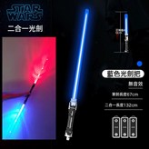 藍色單劍(可伸縮)送電池:如圖 × 1個