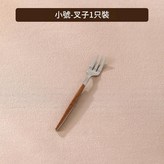 木紋果叉 × 1套