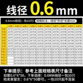 線徑0.6mm長度5--50（一包 × 1個
