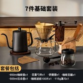 手衝咖啡基礎套裝【七件套】-咖啡01 × 1個