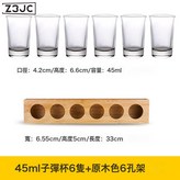6只45ml杯+原木色6孔直架:如圖 × 1個