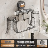 線條架 雙層帶兩杯 槍灰色:如圖 × 1個