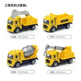 滑行工程4只-攪拌/挖掘/翻鬥/吊車【合金車頭】:如圖 × 1個