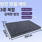 20x20cm 3cm 조밀하고 단단한 × 1개