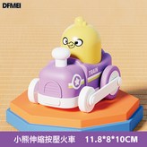 【紫色】按壓伸縮火車(opp袋裝):如圖 × 1個