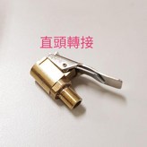 螺紋長管+直頭轉接 × 1個