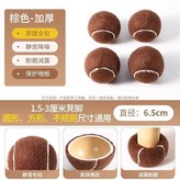 棕色,網球款,靜音腳套-加厚更耐用 × 1個